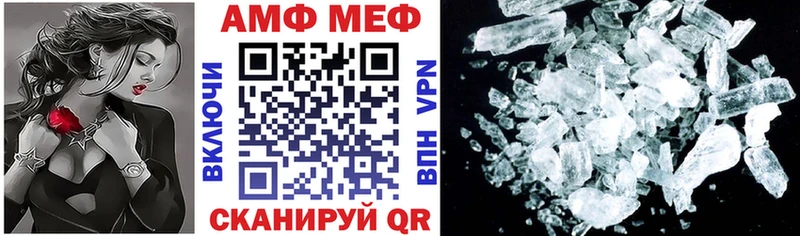 АМФ Розовый  Волжск 