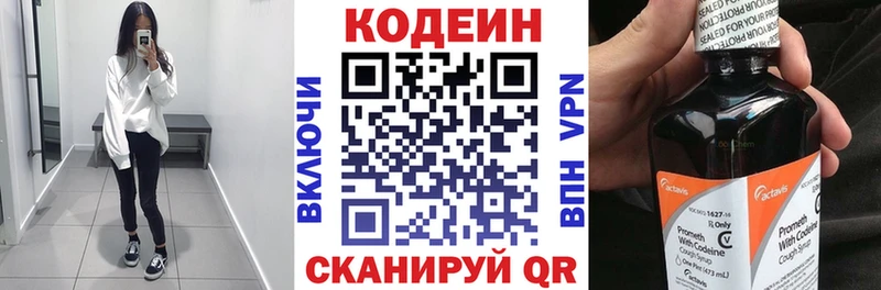 продажа наркотиков  Волжск  Кодеин Purple Drank 