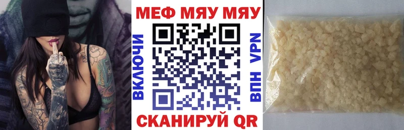 МЕФ VHQ Волжск